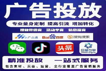 SEM代理服务：提升广告投放效果